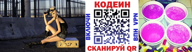 ОМГ ОМГ зеркало  Зуевка  Кодеин напиток Lean (лин) 