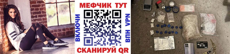 Меф mephedrone  Зуевка 