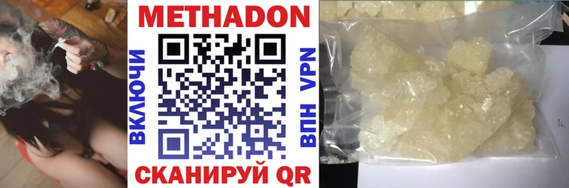 купить закладку  маркетплейс формула  Метадон белоснежный  Зуевка  OMG ТОР 
