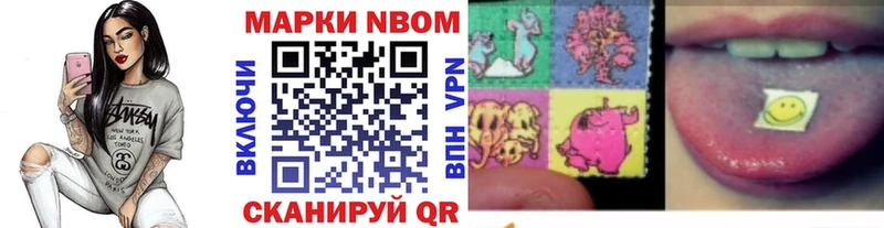 Марки 25I-NBOMe 1,8мг  Зуевка 